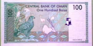 Banknote from Oman