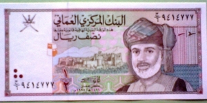 ½ Rial, Central Bank of Oman
Sultan Qaboos bin Sa'id, Bahla fortress / Al-Hazim fort, Nakhl fort Banknote