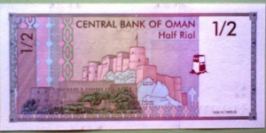 Banknote from Oman