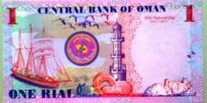 Banknote from Oman