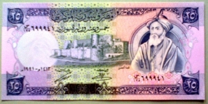 25 Pounds, 1977-1991 Issue, 
Krak des Chevaliers, Sultan Saladin, Central Bank of Syria building, Damascus Banknote