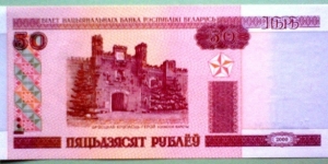 50 Rubles, Natsiyanal'ny Bank Respubliki Belarus';
Holmsky gate, Brest tower / War memorial Banknote