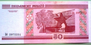 Banknote from Belarus