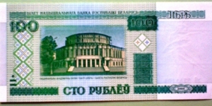 100 Rubles, Natsiyanal'ny Bank Respubliki Belarus'
Tapestry, Opera and Ballet theatre, Minsk / Ballet scene (