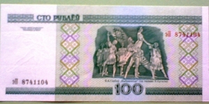 Banknote from Belarus