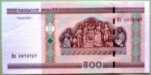 Banknote from Belarus