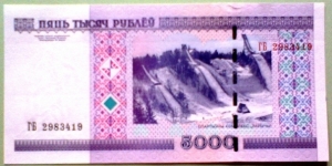 Banknote from Belarus