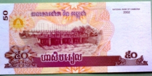 Banknote from Cambodia