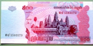 500 Riels, National Bank of Cambodia
Angkor temple / Bridge over Mekong River at Kampong Cham Banknote