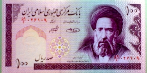 100 Rials, Central Bank of the Islamic Republic of Iran; Ayatollah Moddaress / Parliament building, Teheran Banknote