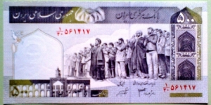 500 Rials, Islamic Republic of Iran,  Central Bank of the Islamic Republic of Iran; Prayer gathering / University of Teheran Banknote