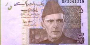 5 Rupees; State Bank of Pakistan Banknote