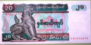 20 Kyats, Central Bank of Myanmar; Chinze / Elephant fountain (Peoples park, Rangoon) Banknote