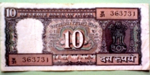 10 Rupees, Reserve Bank of India
Lion capital of Asoka column (now in Sarnath Museum) / Dhow Banknote