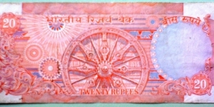 Banknote from India