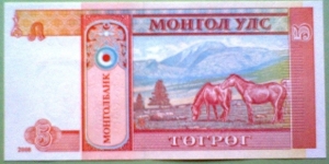 Banknote from Mongolia