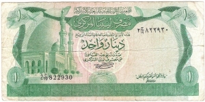 1 Dinar(1981) Banknote