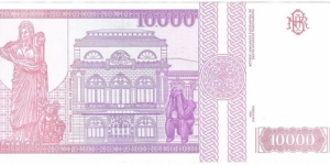 Banknote from Romania