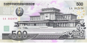 500 Won Banknote