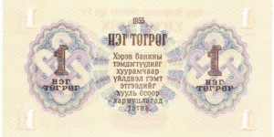 Banknote from Mongolia