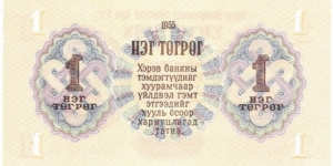 Banknote from Mongolia