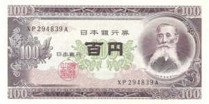 100 Yen(1953) Banknote