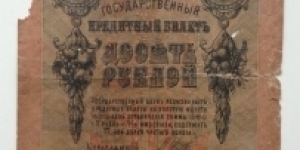 10 Roubles Banknote