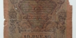 Banknote from Russia