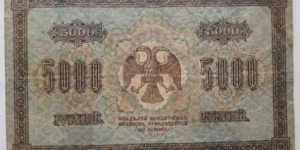 Banknote from Russia