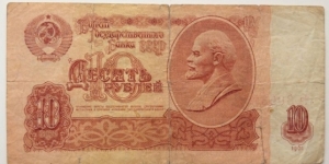 10 Roubles Banknote