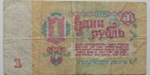 Banknote from Russia