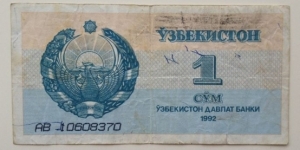 1 Sum - Uzbekistan Banknote