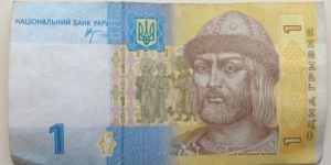 Banknote from Ukraine