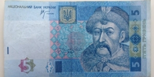 Banknote from Ukraine