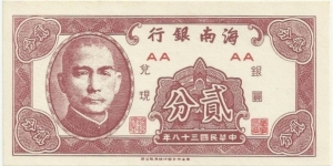 ChinaBN 2 Fen 1949-Hainan Bank Banknote