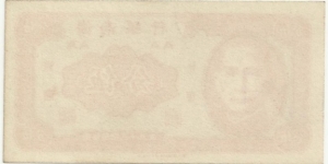 Banknote from China