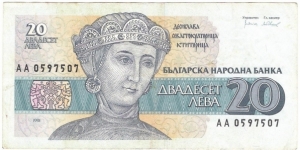 20 Leva Banknote