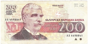 200 Leva Banknote