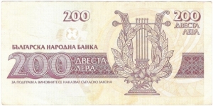 Banknote from Bulgaria