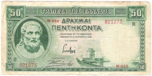 50 Drachmai(1939) Banknote