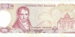 Banknote from Greece