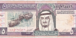 5 Riyals Banknote