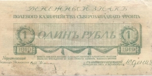 1 Ruble issued by the Treasury of the North Western Front under Yudenich Banknote