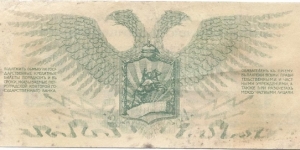 Banknote from Russia