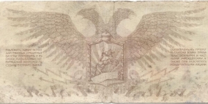 Banknote from Russia