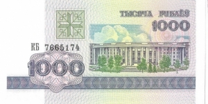 1000 Rubles Banknote