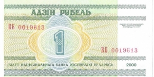 Banknote from Belarus