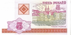 5 Rubles Banknote