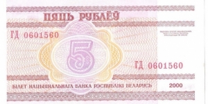 Banknote from Belarus