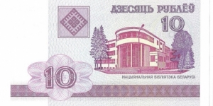 10 Rubles Banknote